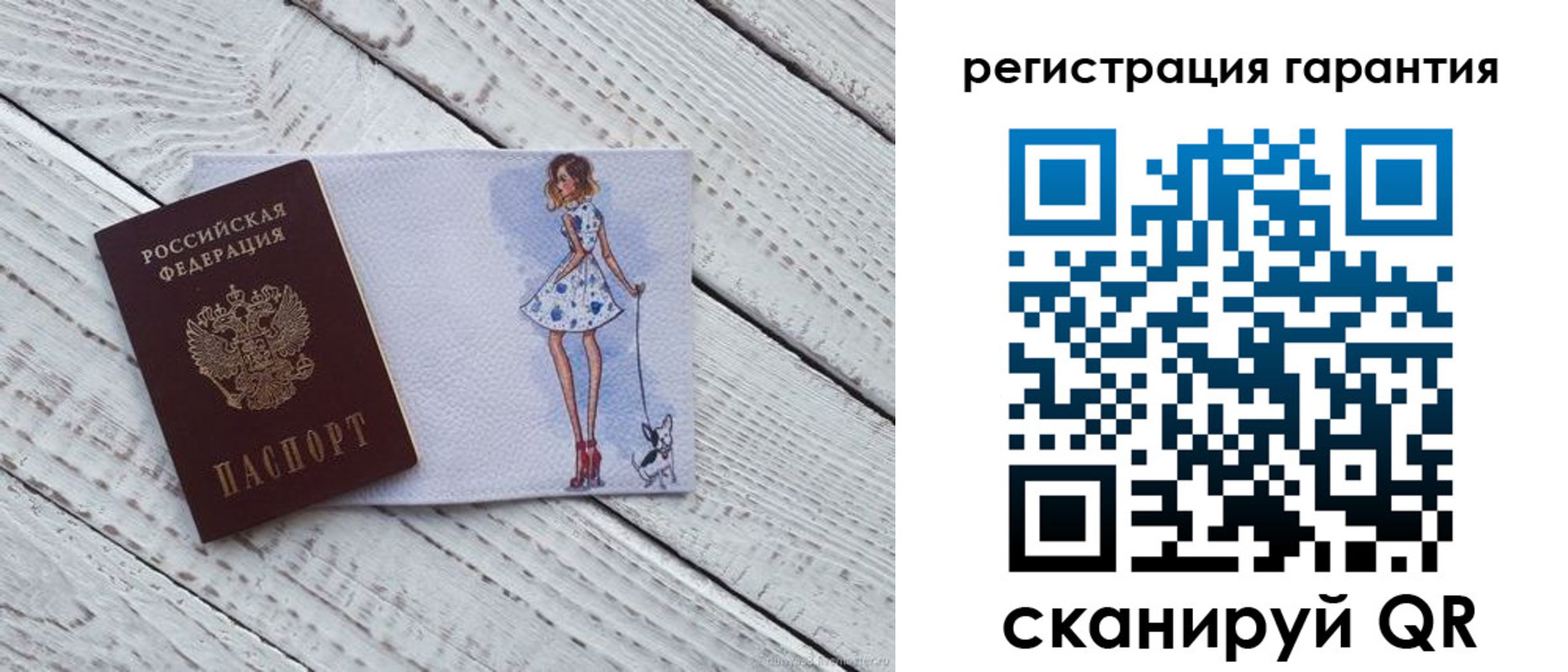 прописка для школы в Чите