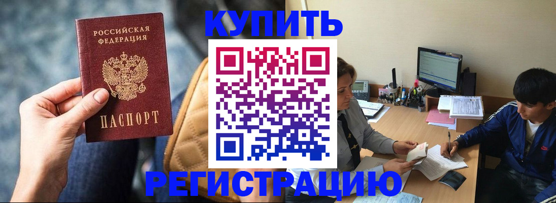 пропишу в квартире в Чите